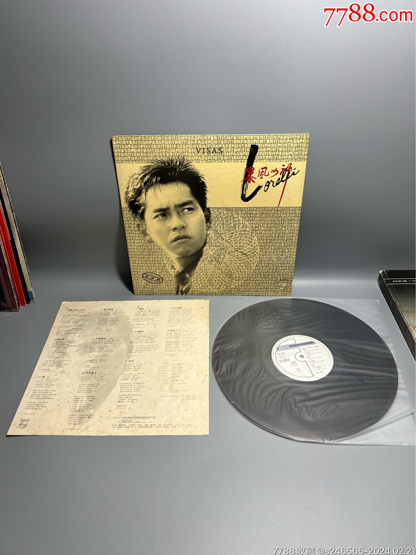 谭咏麟暴风女神12寸黑胶唱片