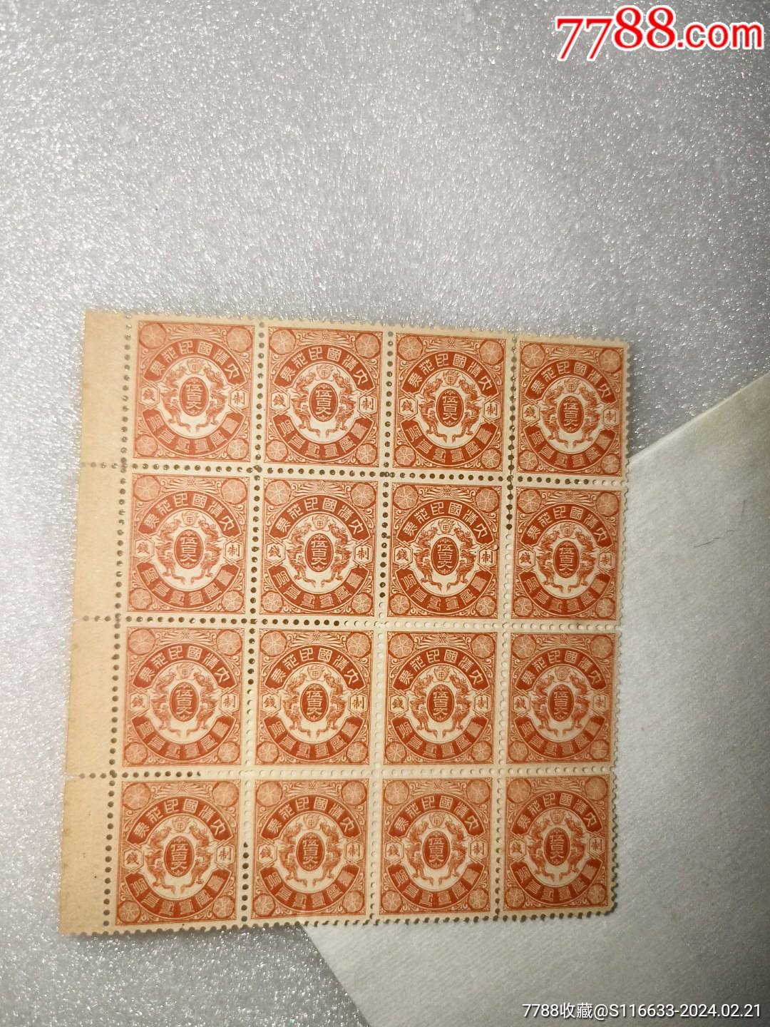 印花税票_文之缘【7788收藏__收藏热线】