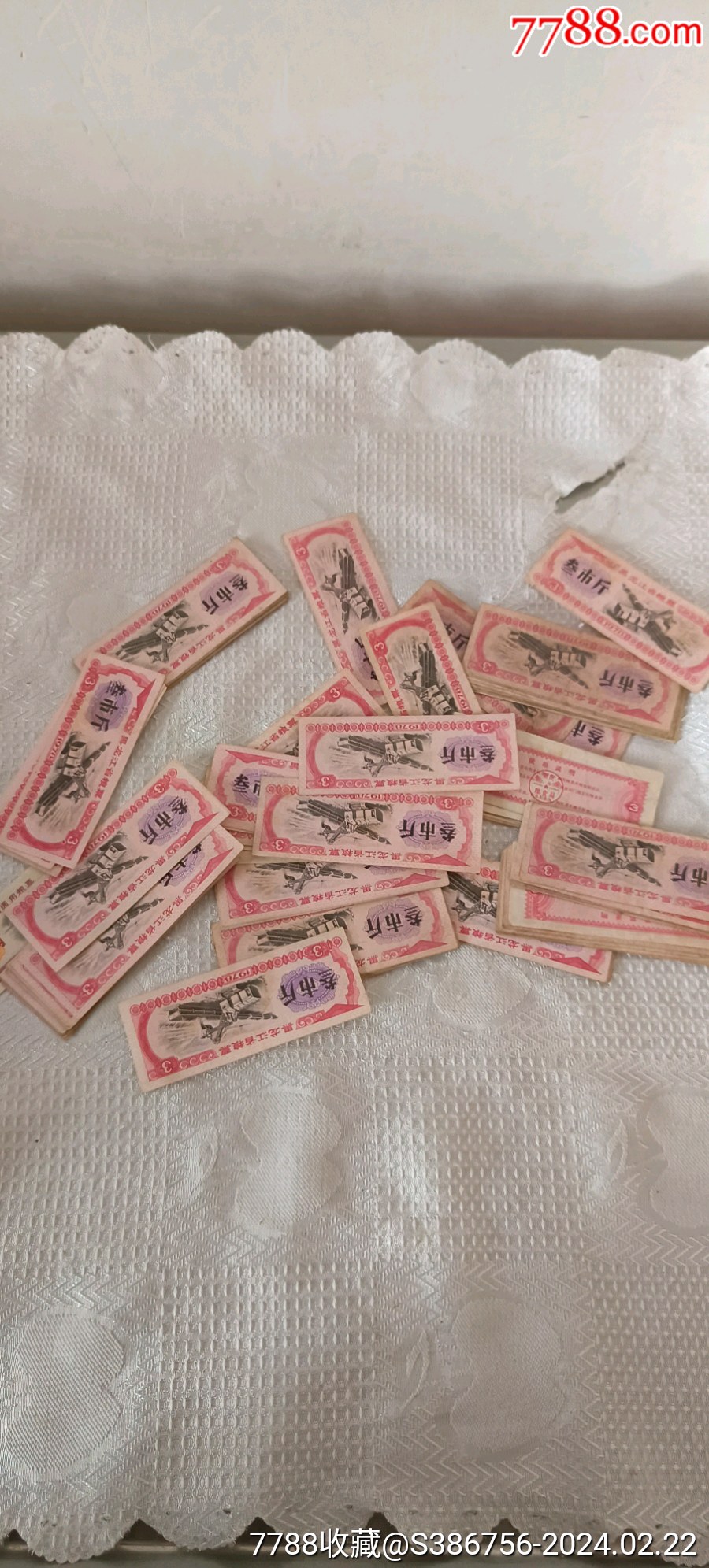 80张黑龙江省叁市斤粮票_红色金秋小店【7788商城__七七八八商品交易