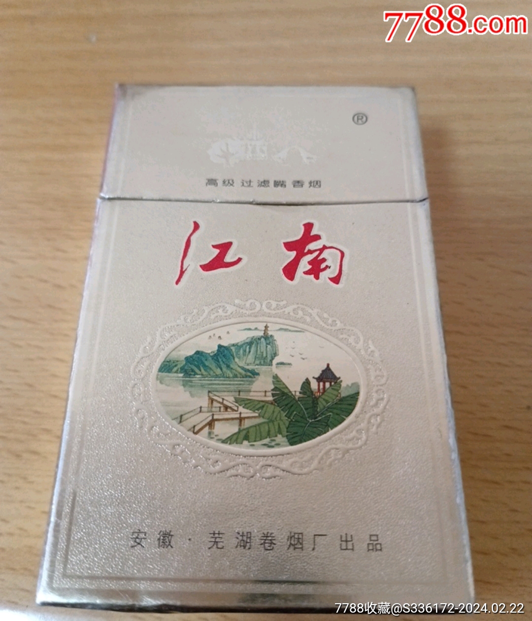 7788收藏__收藏热线>首页>拍卖>烟标/烟盒>江南_价格38元【藏烟阁主】