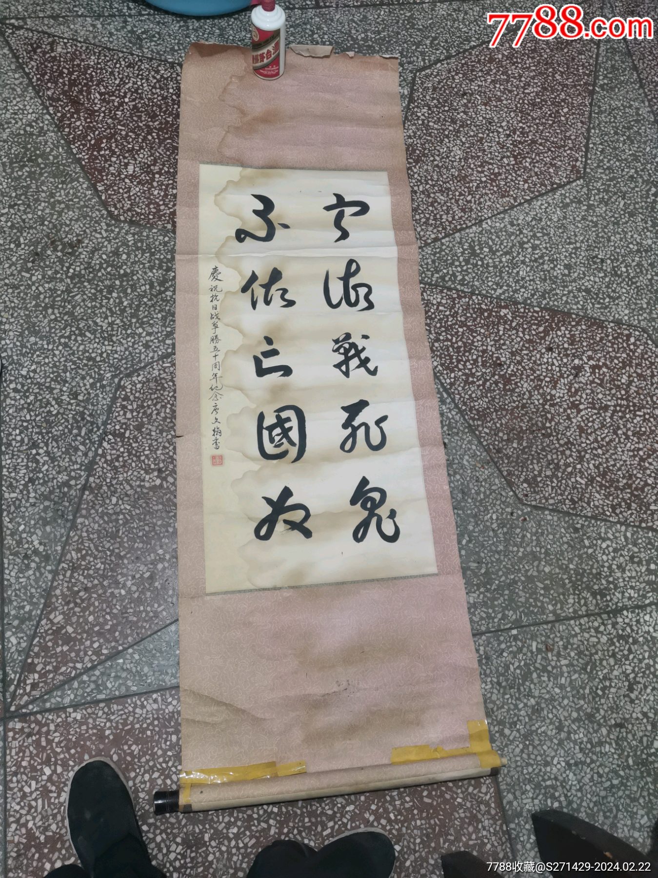 革命诗词软笔书法作品图片