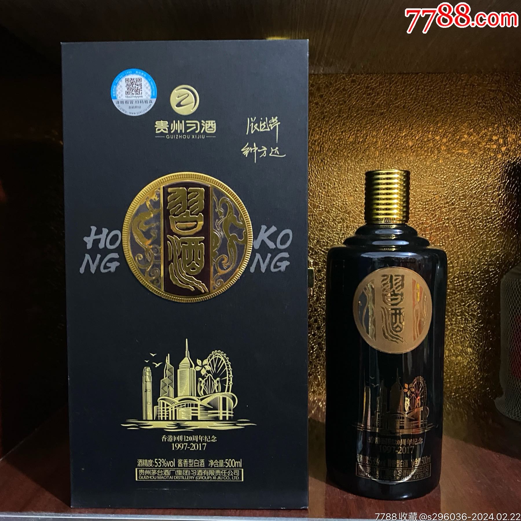 习酒_价格600元_第1张