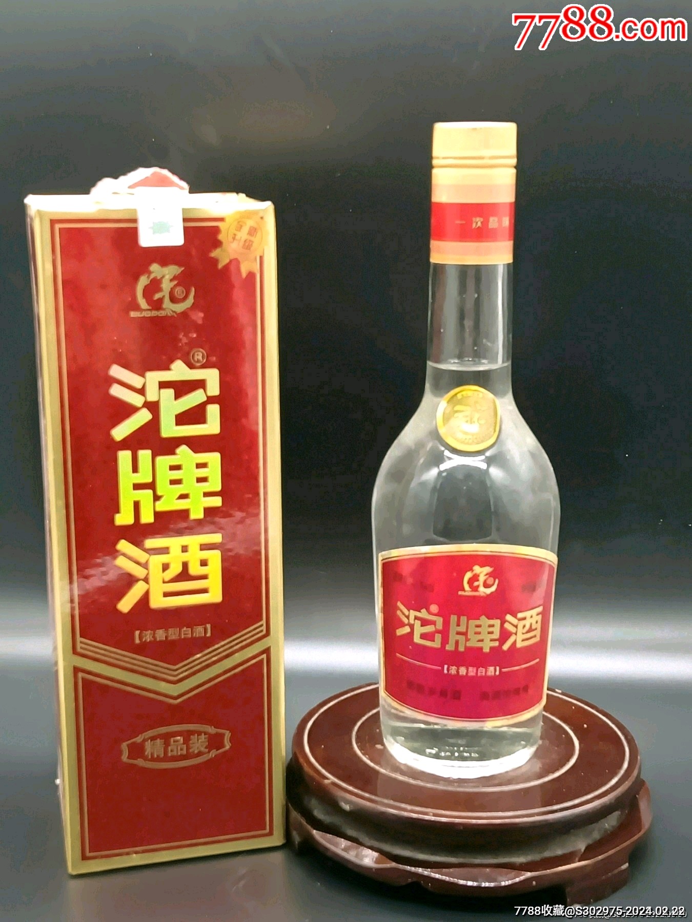 沱牌酒