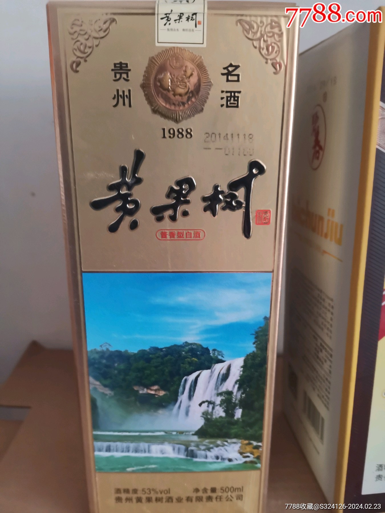 909品99古井干白￥99品99红星二锅头_￥1909品99金州王牌酒