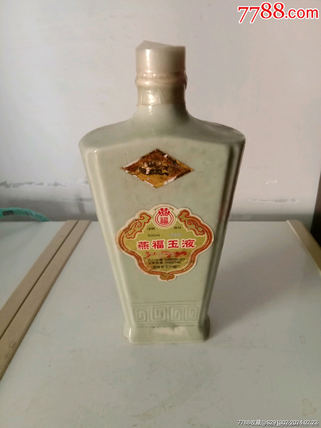 河南白酒