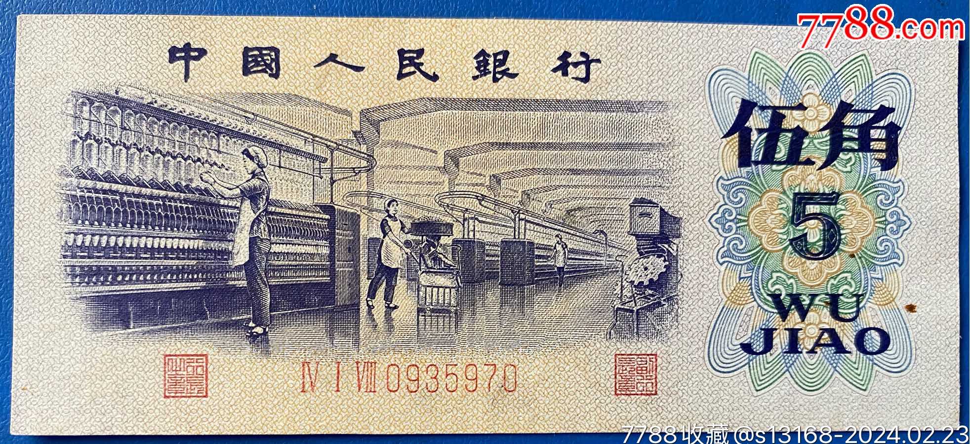 热线>首页>拍卖>人民币>平水418冠_价格220元【襄阳珍阁藏】1964_900