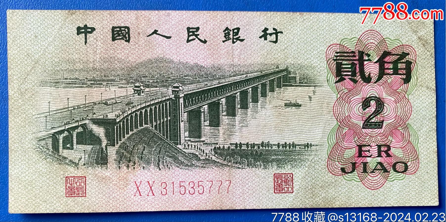 >首页>拍卖>人民币>大桥首发xx冠777_价格29元【襄阳珍阁藏】1804_900
