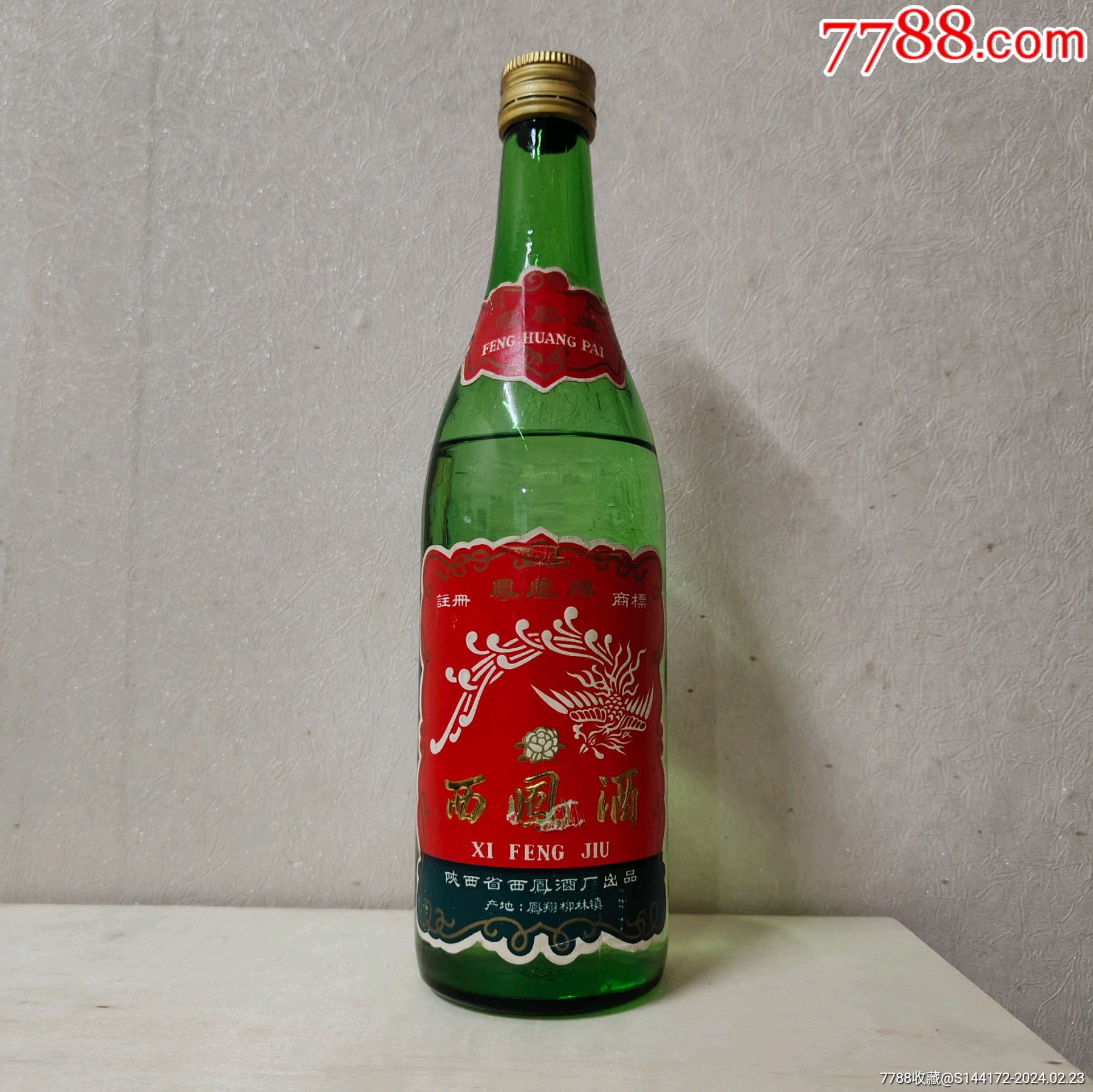 87年凤凰牌西风酒跑酒花好