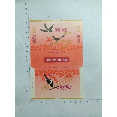 喜歌国营德州卷烟厂出品