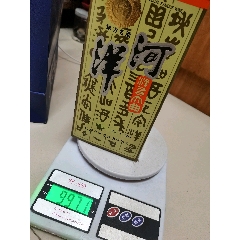 九十年代老酒白瓷龙头双洋特曲