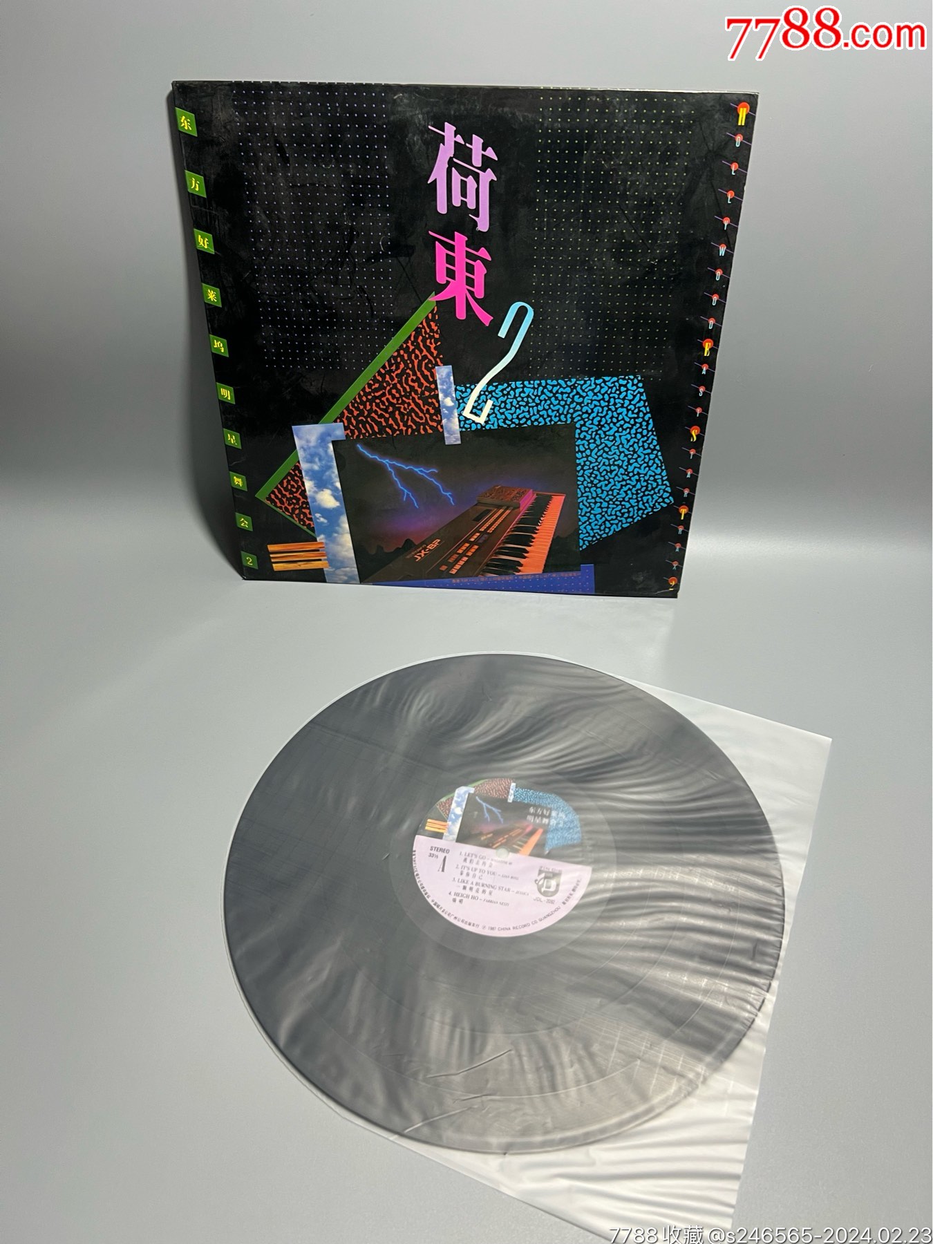 荷东二12寸黑胶唱片