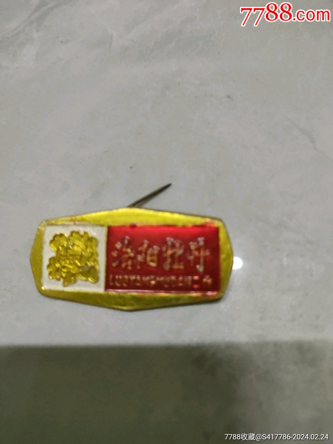 洛阳牡丹_价格10元_第1张