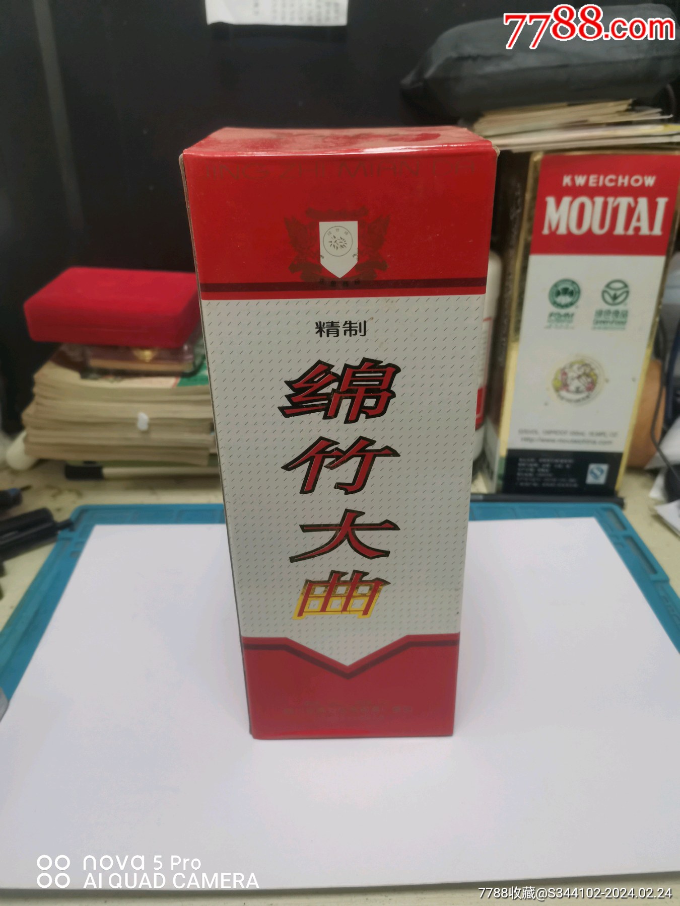 1998年绵竹大曲53度500毫升浓香型老酒不断齿不滑盖日期清晰