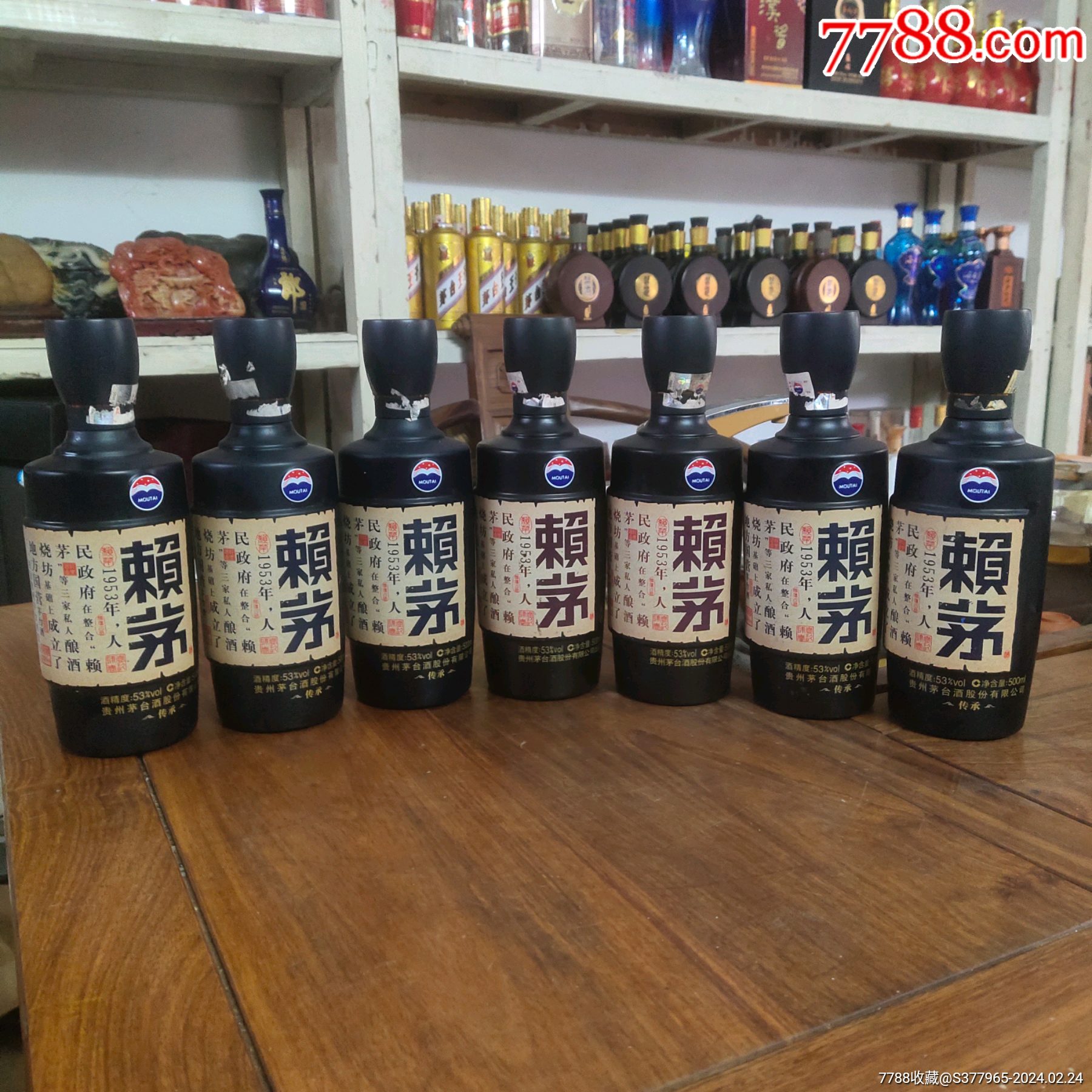 7个茅台赖茅酒瓶子-价格:99元-au36923023-酒瓶 -加价-7788收藏__收藏