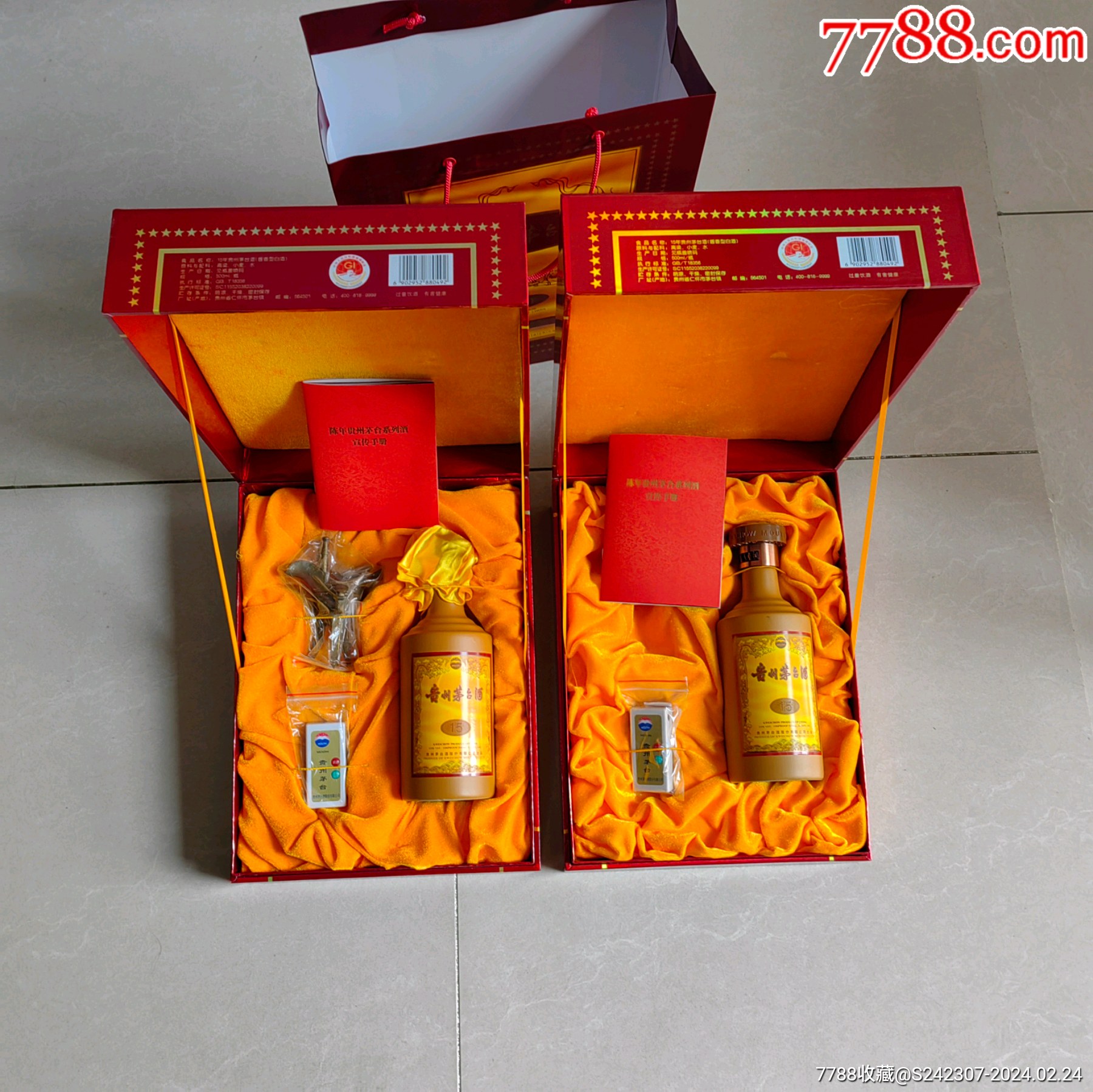 贵州芧台酒瓶子2套15年高档摆放件
