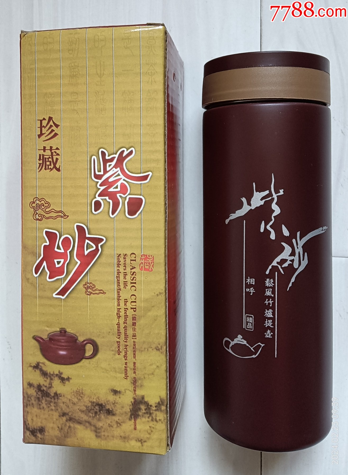 紫砂茗杯珍藏茶为饮和气重千金雨润半瓯归乐境风生七碗得知音茶友一家