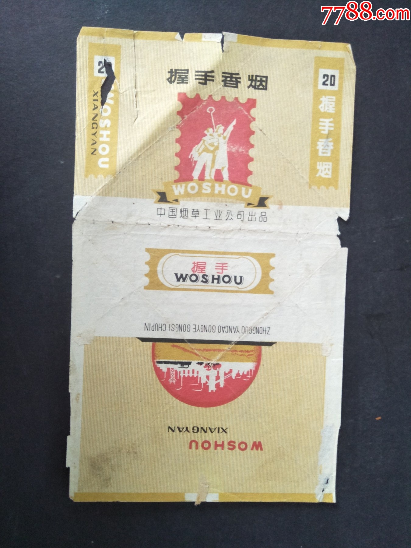 60年代中国烟草工业公司出品