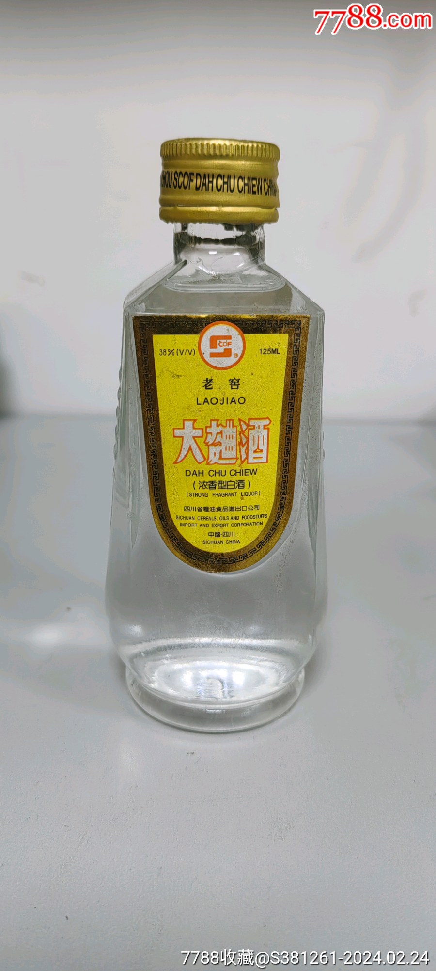 施可富老窖大曲酒小酒版小酒板