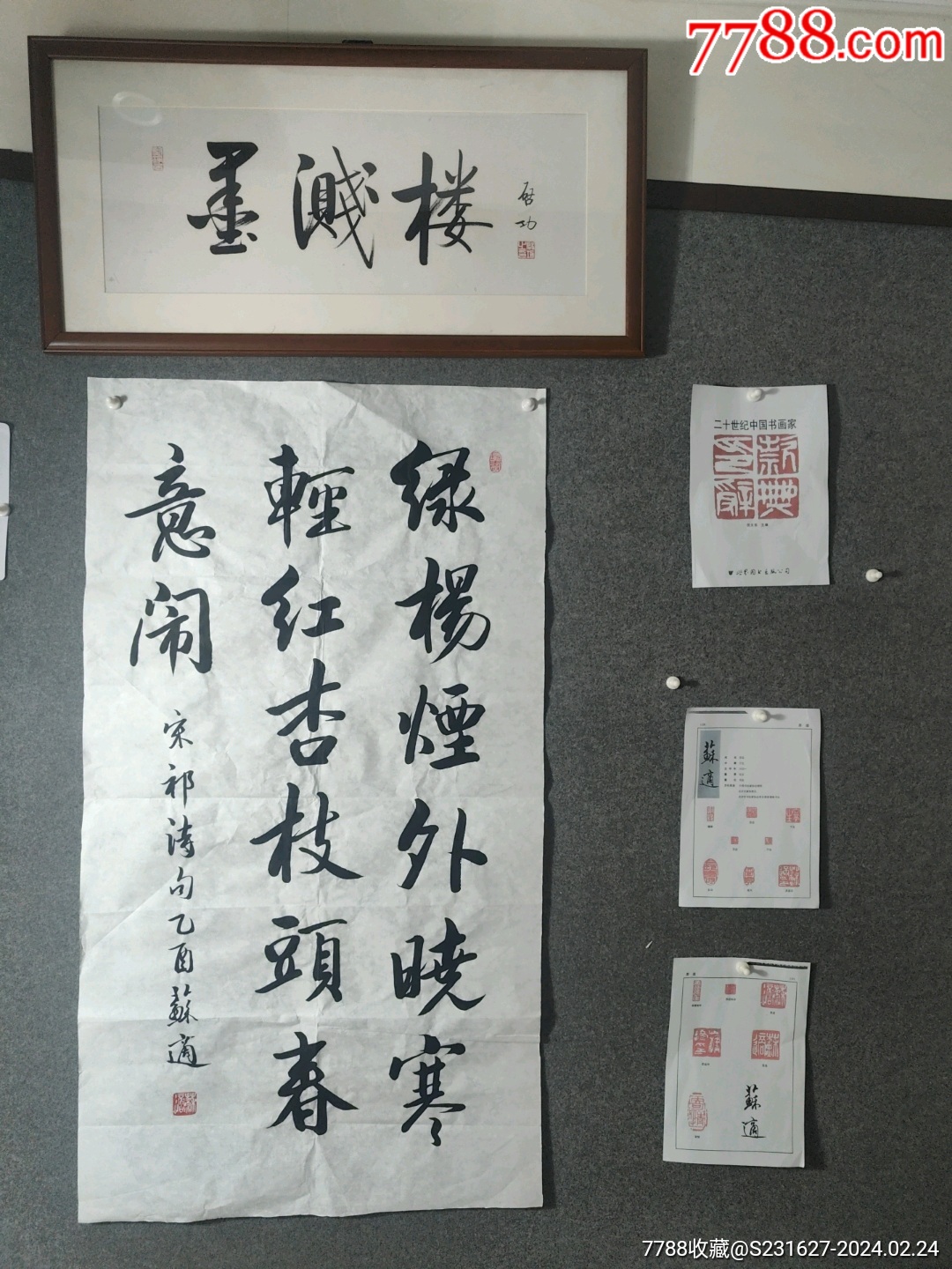 清理库存书法送中国书法家协会限量版信封新年新气象再来一波惠友