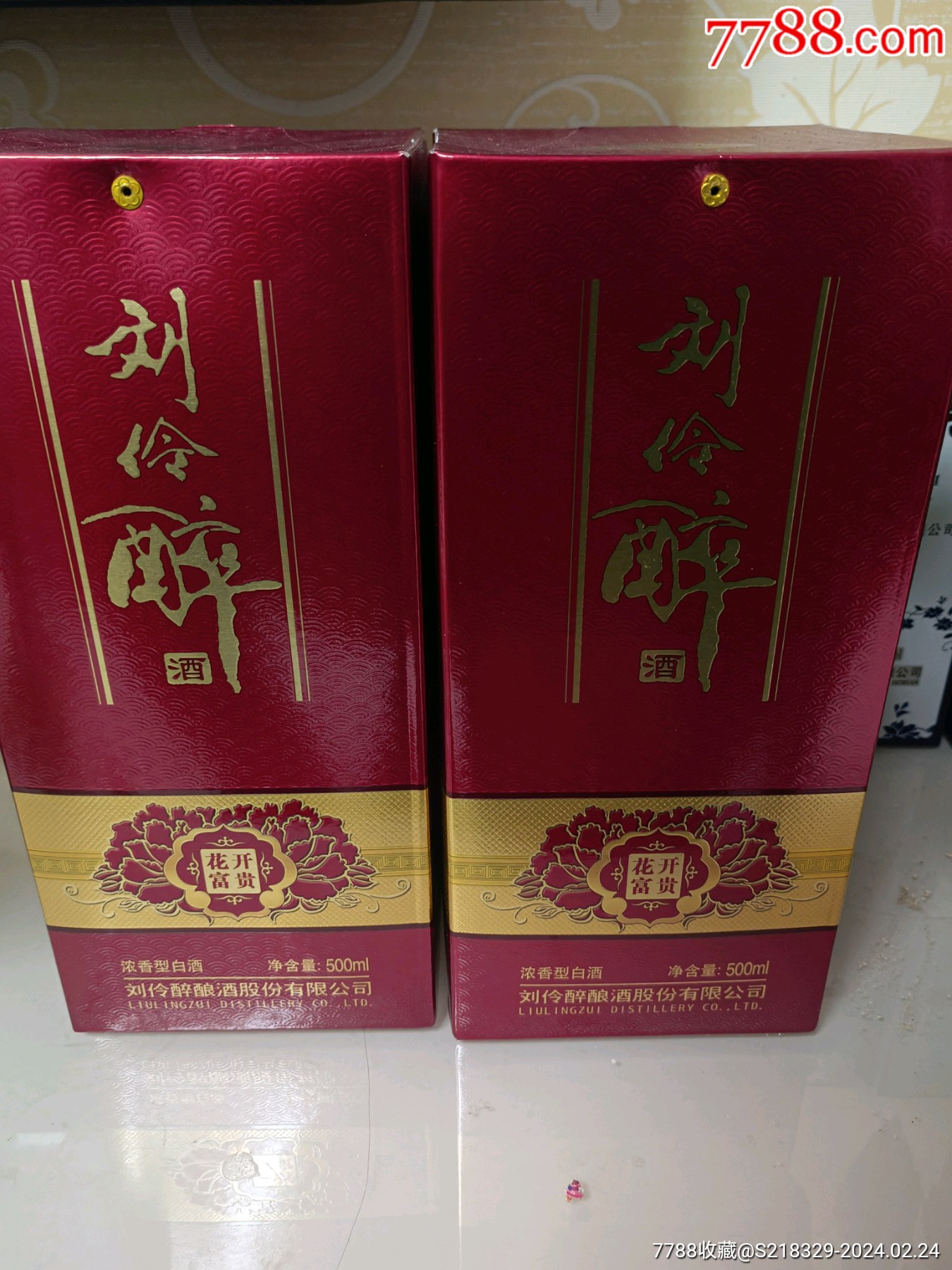 刘伶醉酒_老酒收藏_收藏价格_交易出手_7788人民币收藏