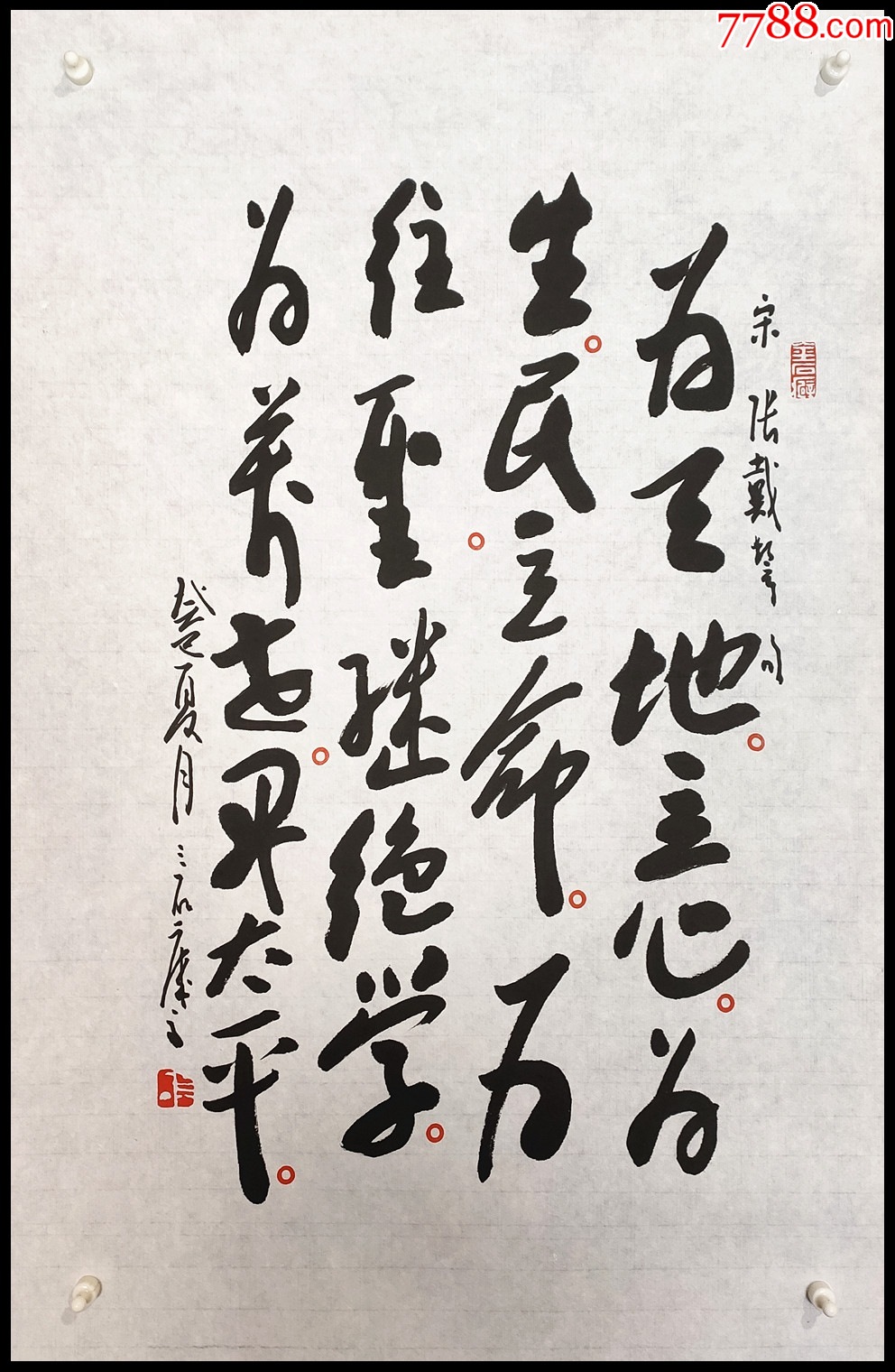 曾宓(中国美术家协会会员,浙江画院艺术委员会委员)书法_价格1266元