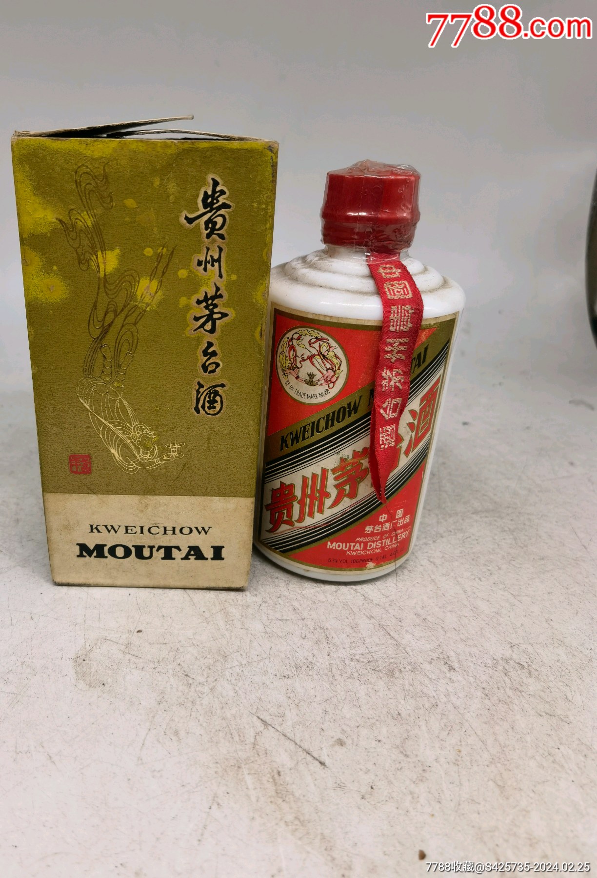 80年代贵州茅台