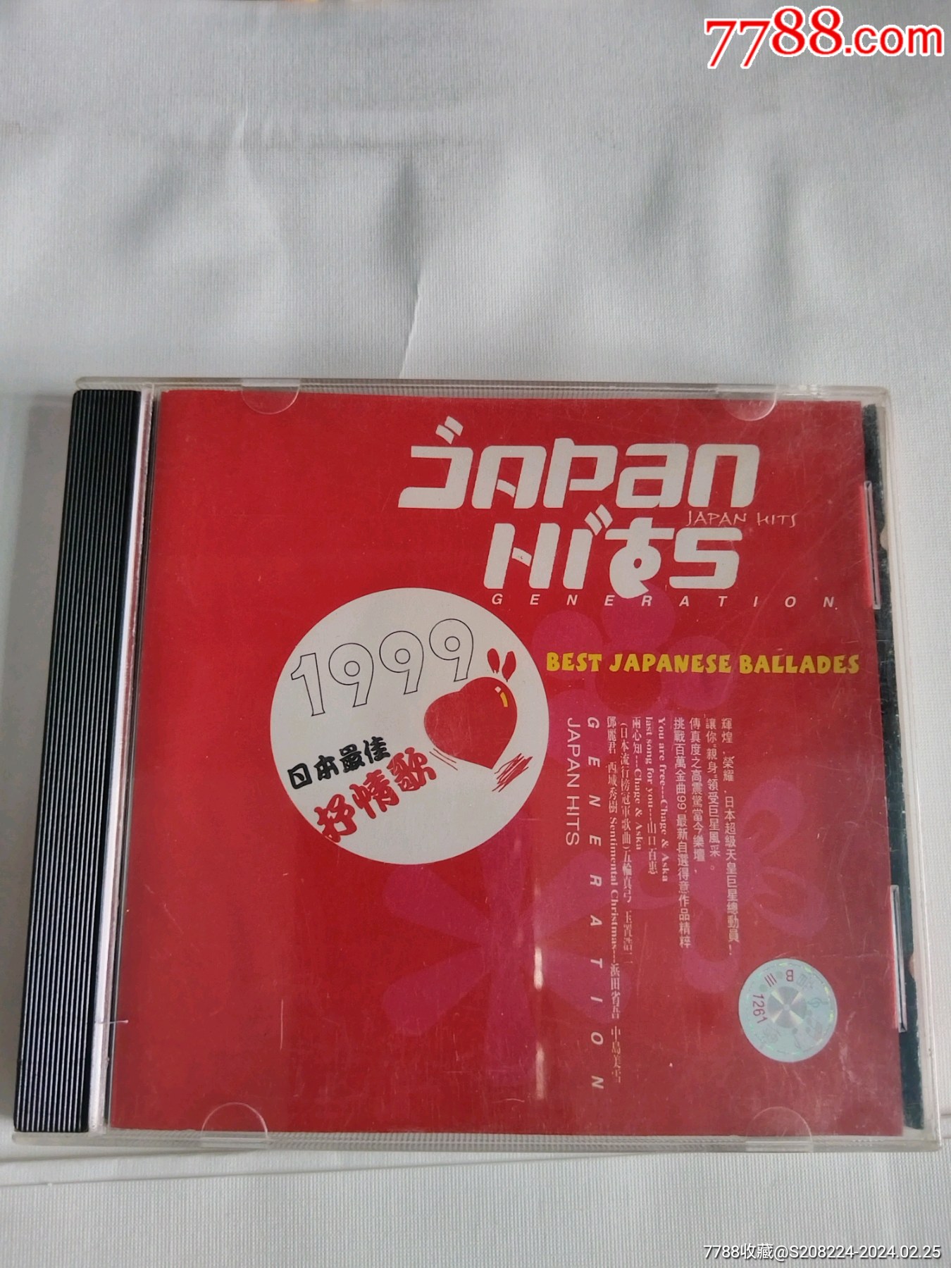 日本最佳,抒情歌,_音乐cd_利群收藏【7788收藏__收藏热线】