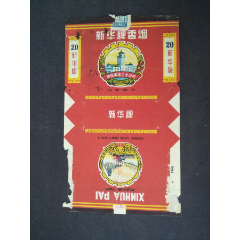 50年代中国烟草工业公司出品太阳牌老烟标2