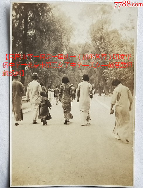 民国老照片民国旗袍美女逛公园之背影画面有质感疑是陪都重庆请藏家自