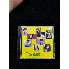 音乐光盘:甄妮白金精选1992(2)-价格:18元-au37133798-音乐cd -加价