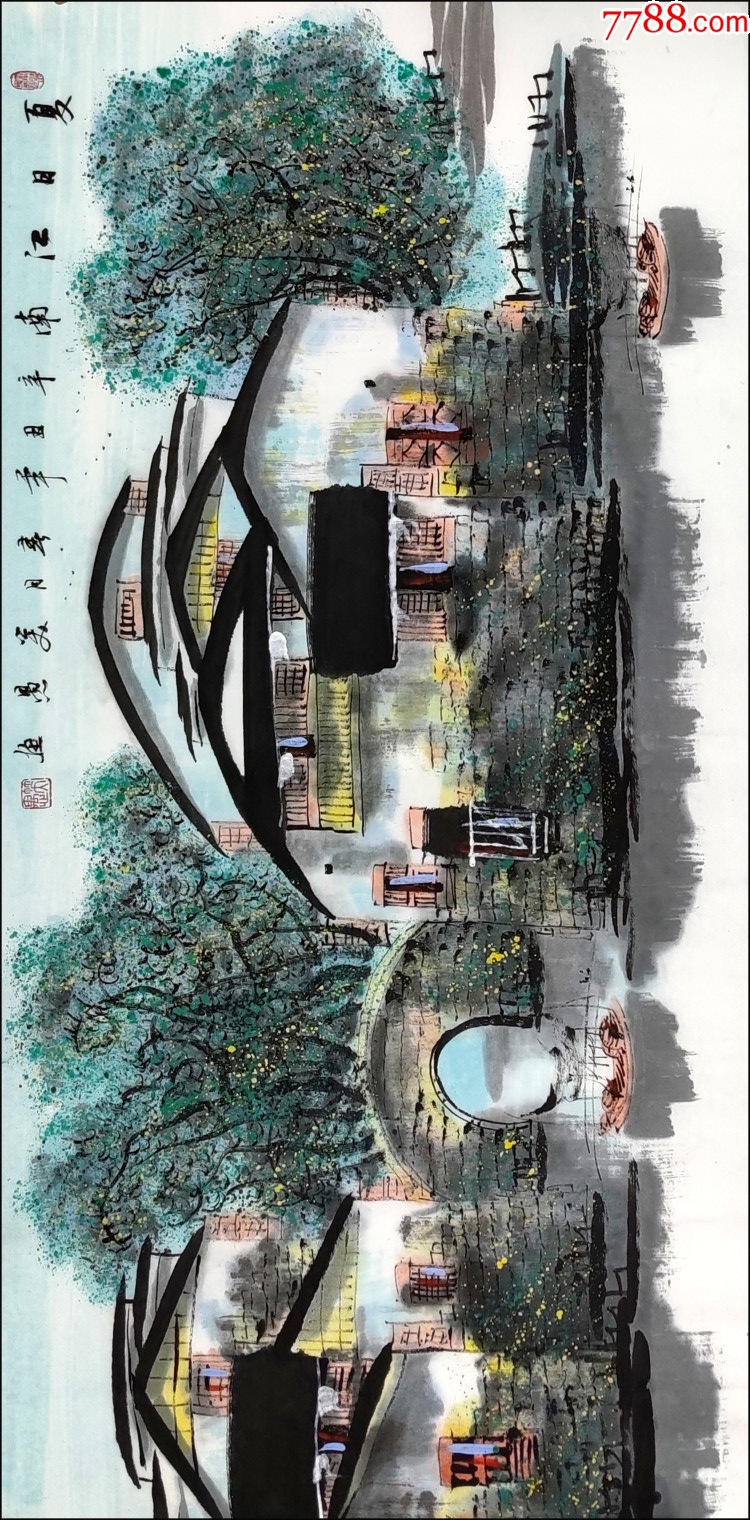 【保真10元放漏】知名实力画家笑愚作品:夏日江南_价格10元_第1张