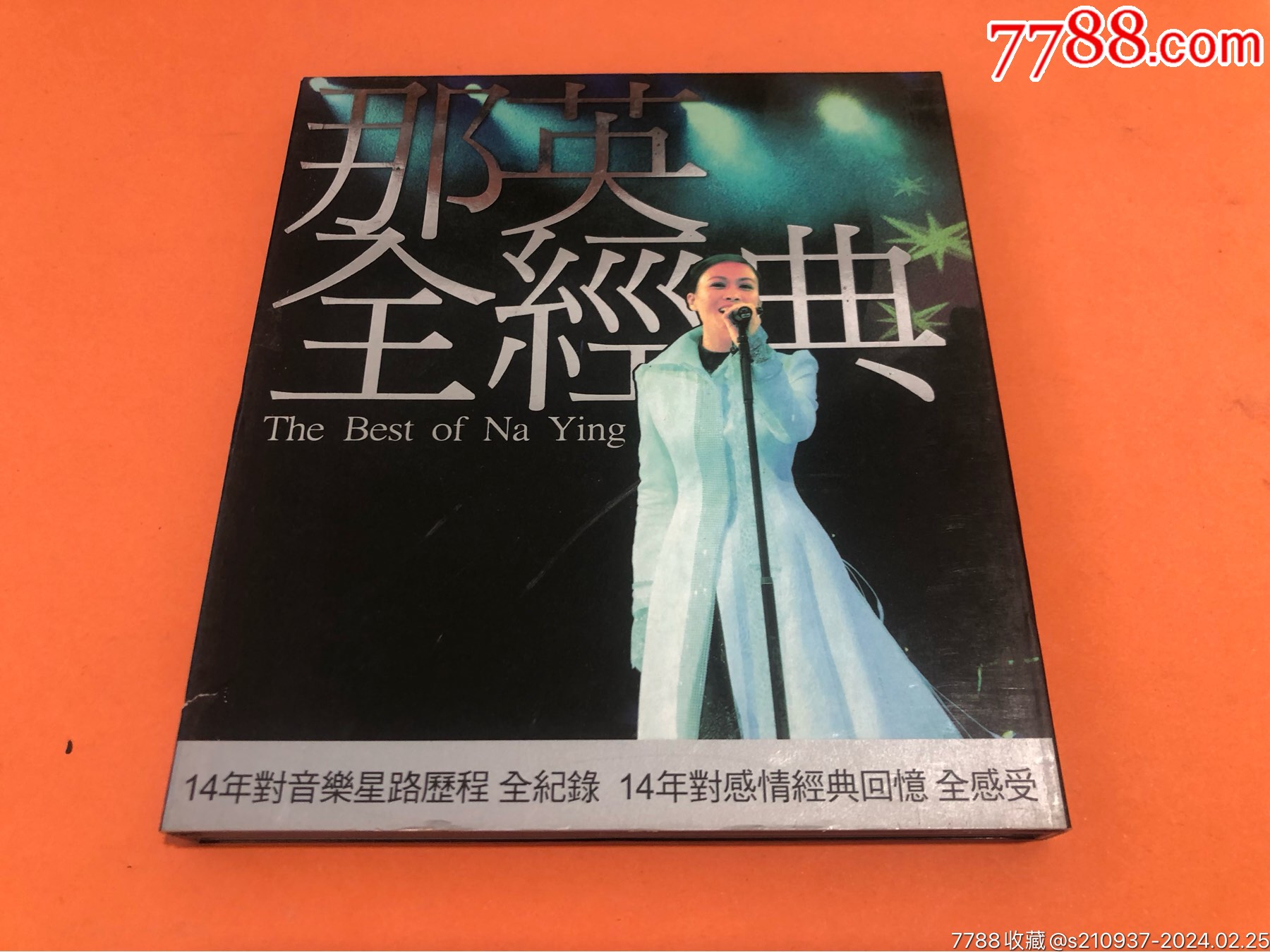 那英全经典演唱会现场专辑tw华纳电台宣传首版cd非卖品