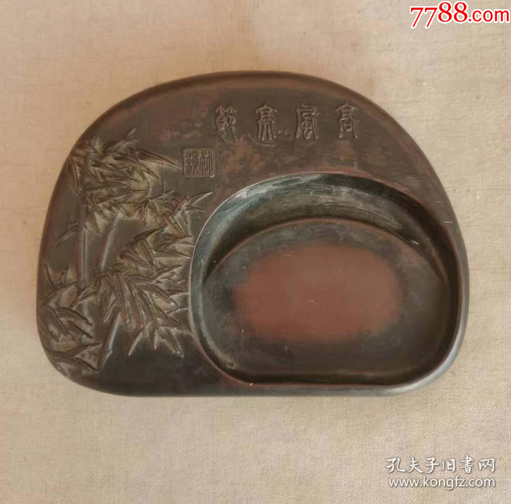 高风亮节澄泥砚