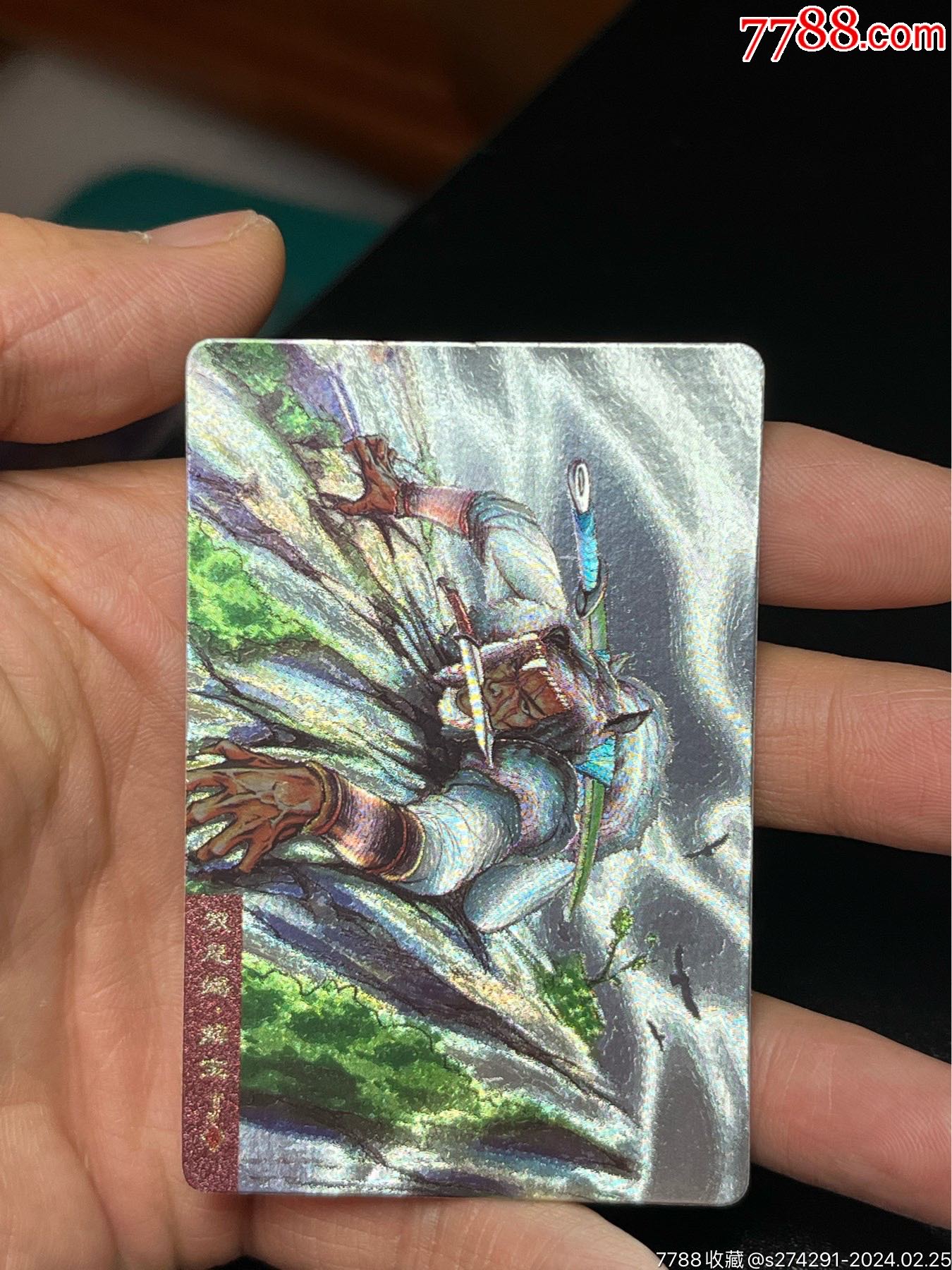 小浣熊水浒卡四川硬面解宝