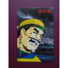 小浣熊大话西游60张