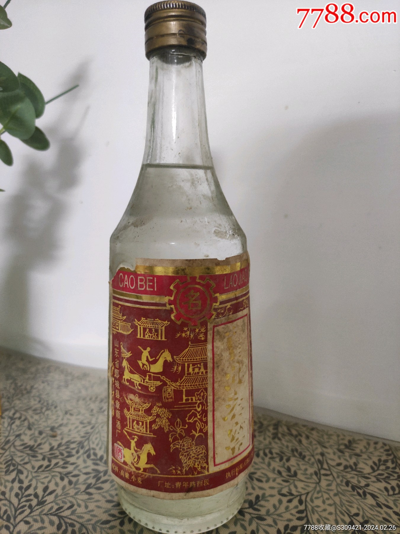 5品99金银山大曲￥649.5品99商粮特曲￥279.5品99孔府