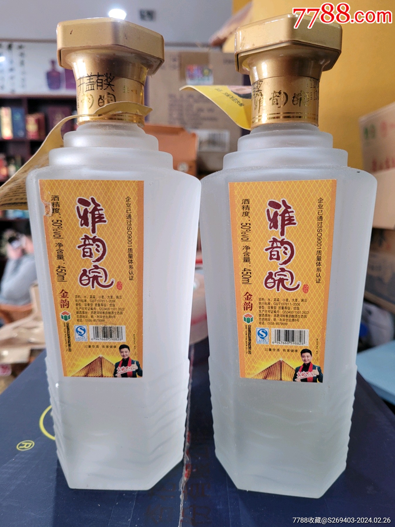 2012年安徽雅韵皖酒两瓶_价格88元【海洋小铺】_第1张