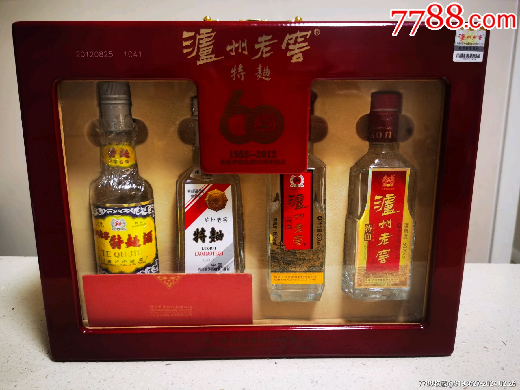 泸州老窖特曲