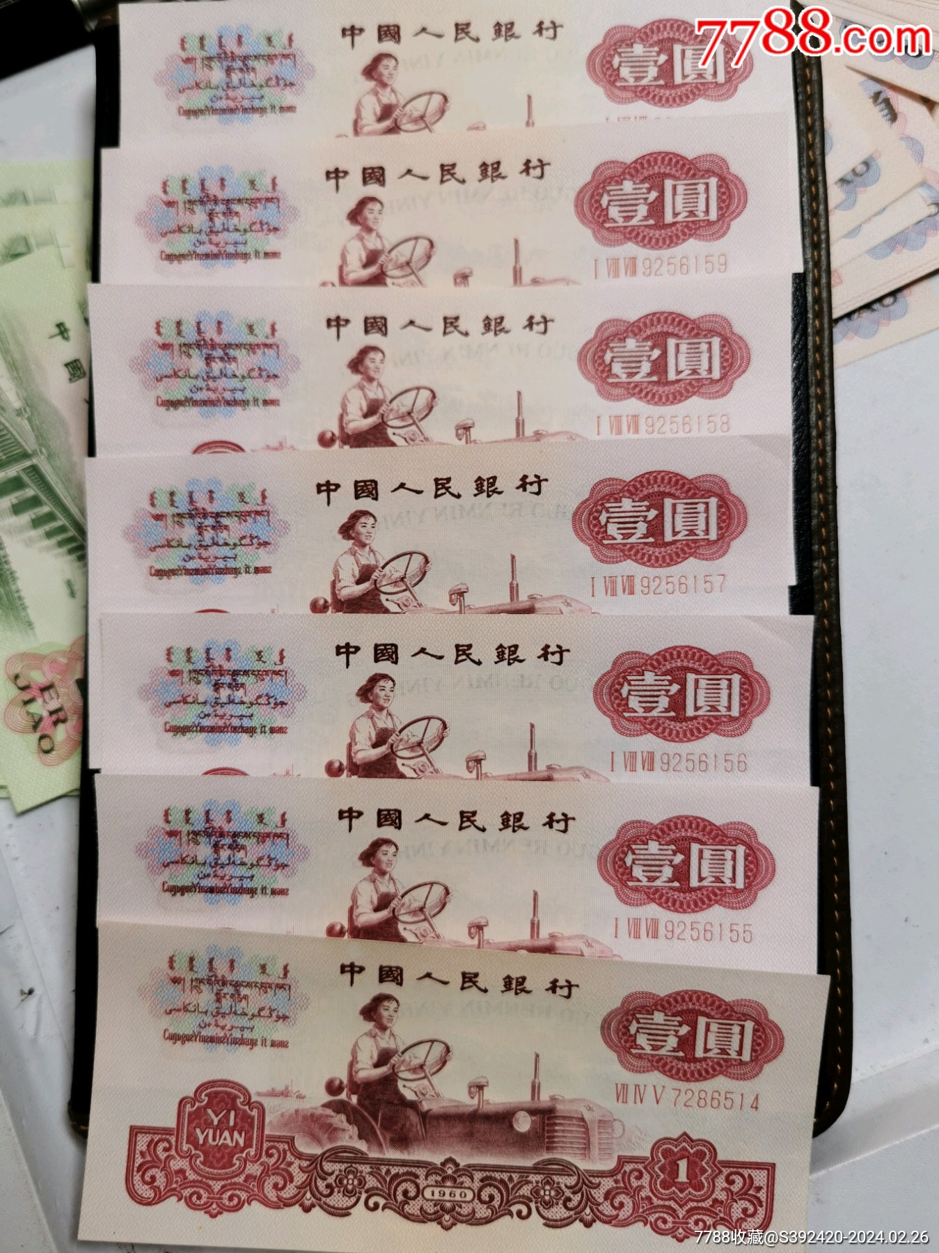 1960年1元真假判断图片图片