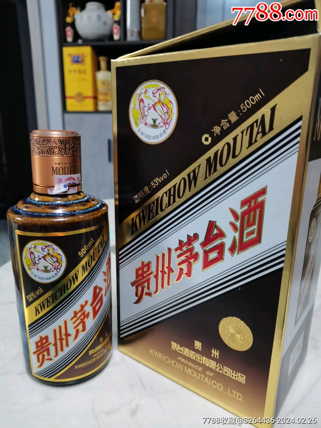 彩釉珍品茅台介绍图片