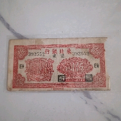 清洪化通宝_民国钱币_收藏价格_交易出手_7788人民币收藏