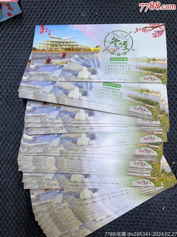 全新明信片100张_贺卡_小波哥杂货铺【7788收藏__收藏热线】