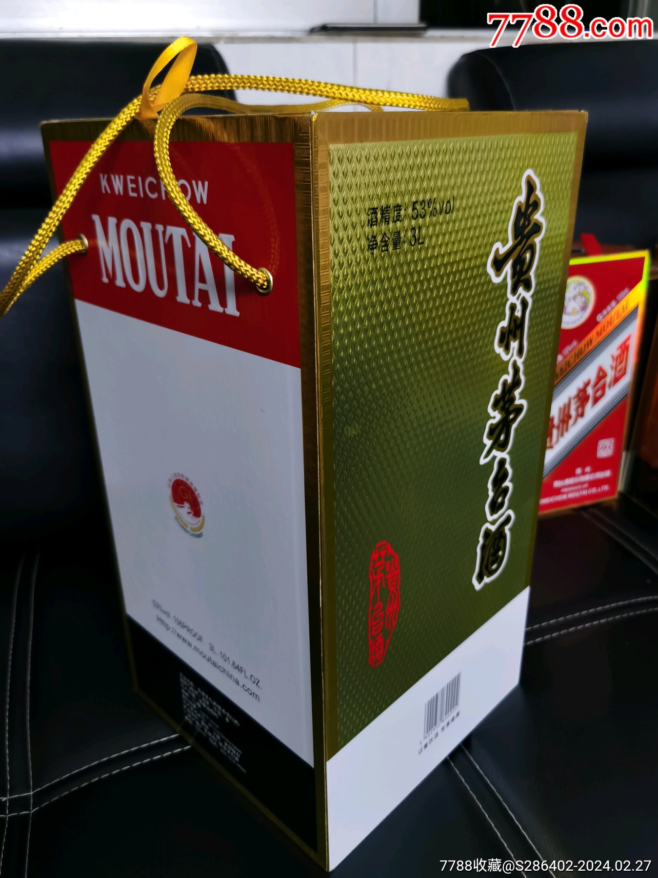 7788收藏__收藏热线>首页>拍卖>酒瓶>6斤贵州茅台盒_价格600元【老酒