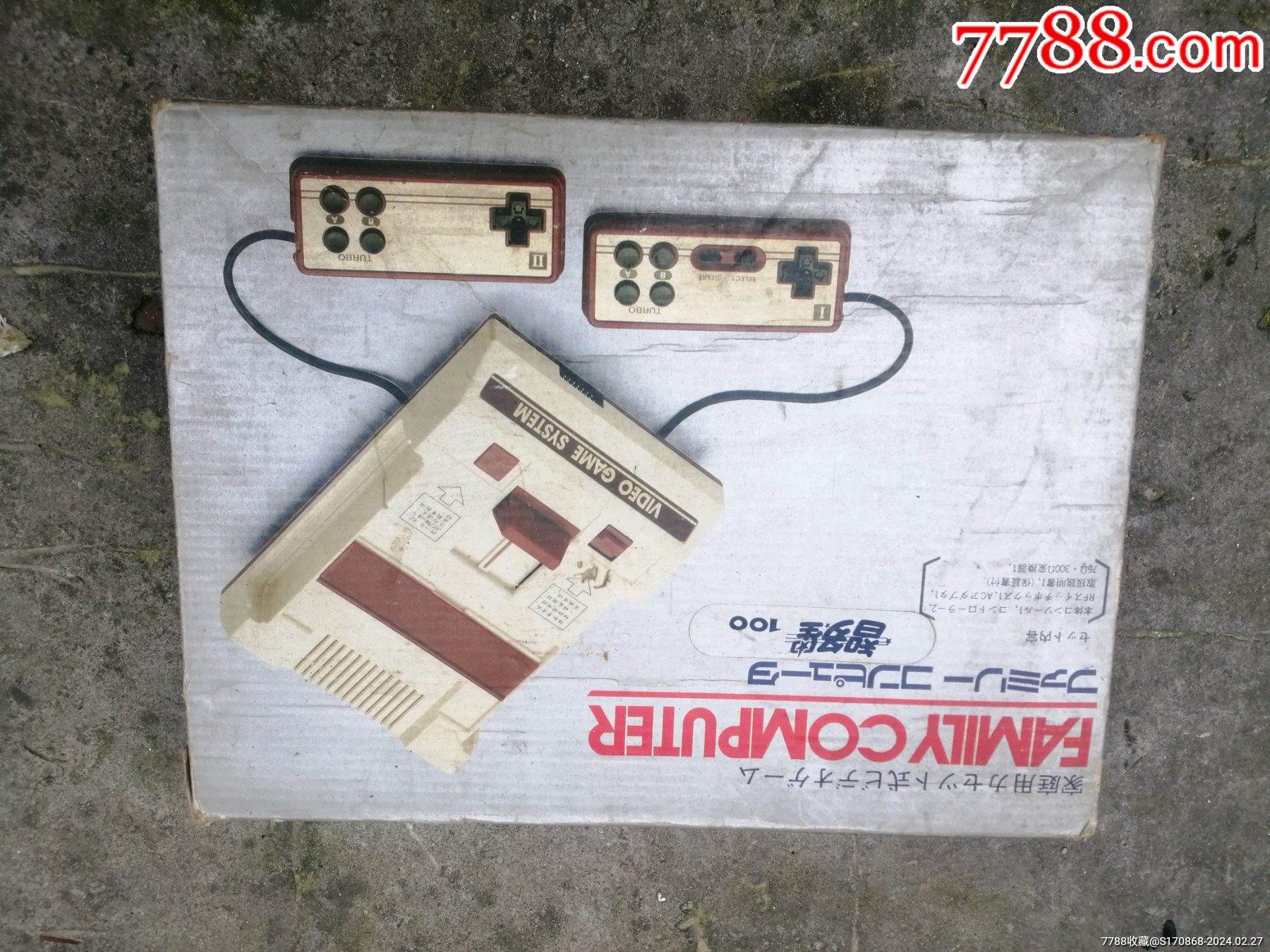 智多星100游戏机