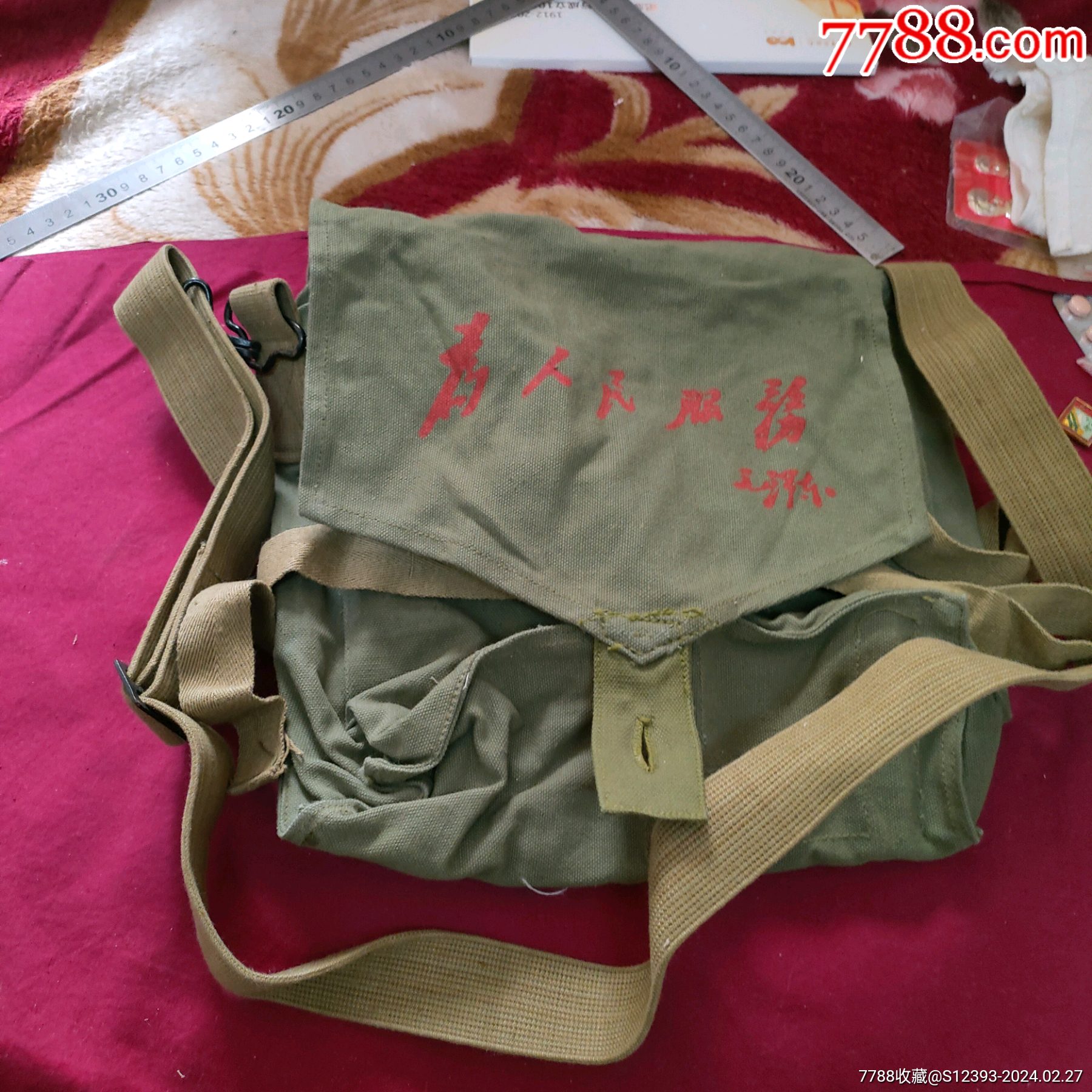 库存60-70年代为人民服务书包,未使用