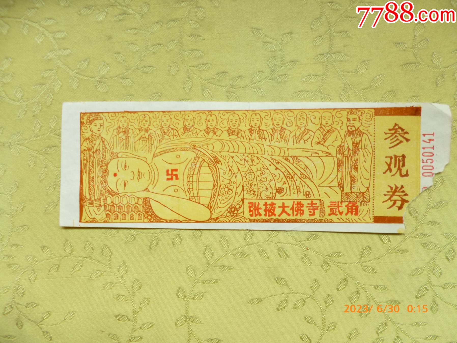 5品99太统森林公园￥79品99万里长城第一墩2张￥49.5品99麦积山