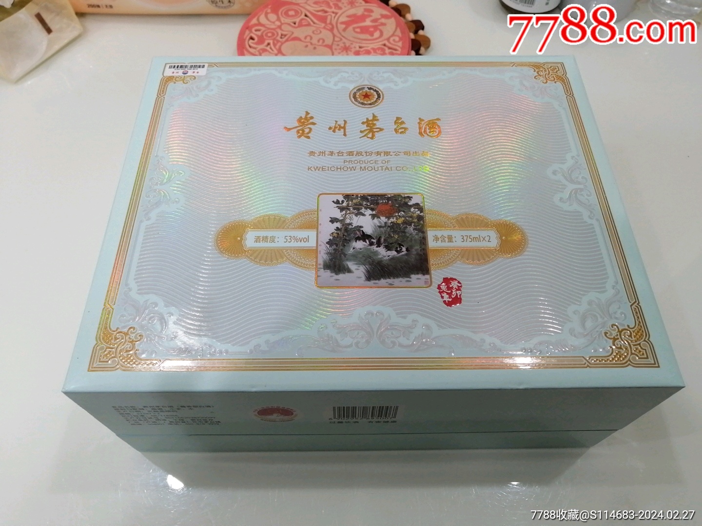 贵州茅台酒生肖兔收藏礼盒带1瓶好品