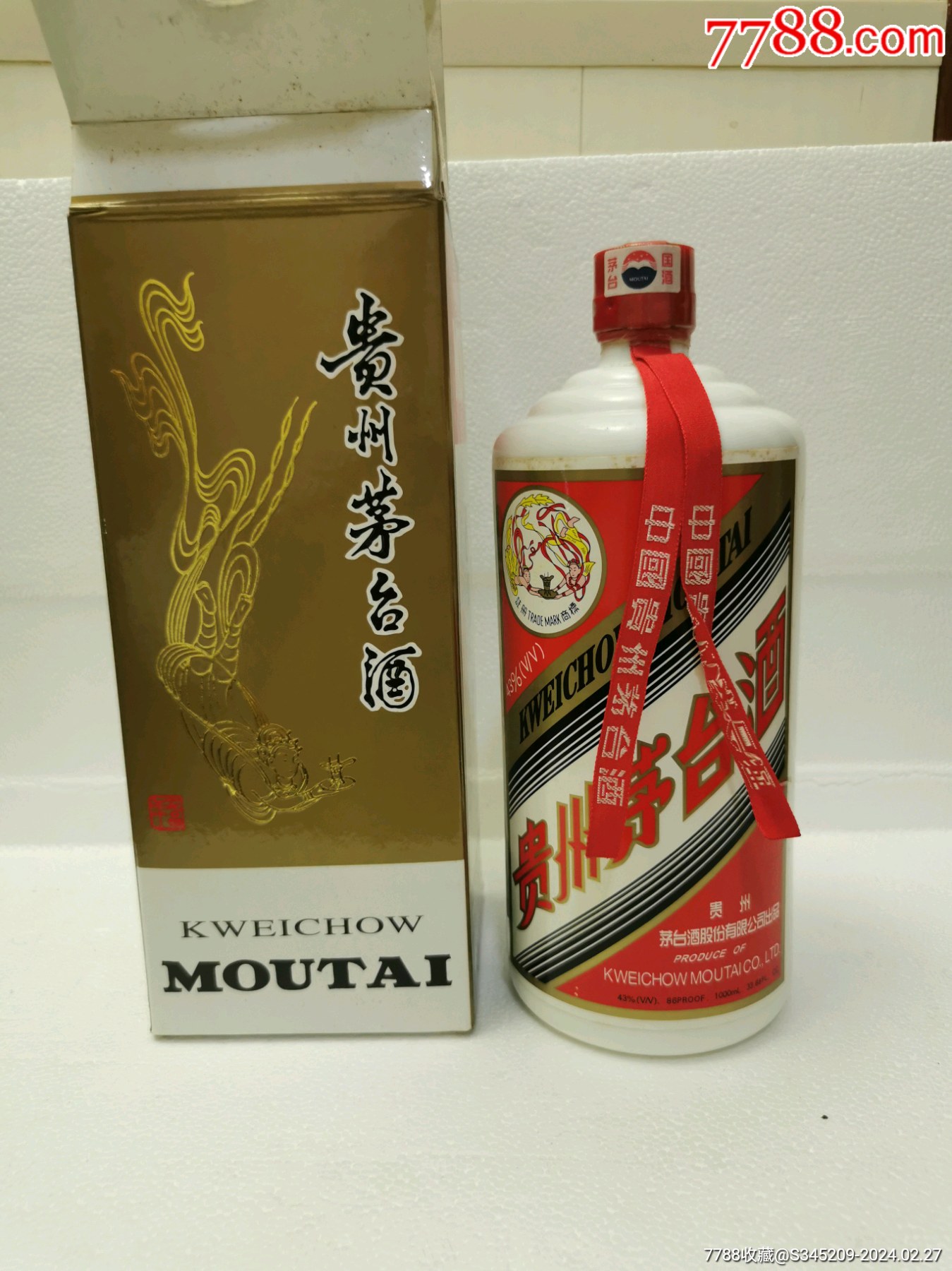 贵州茅台酒_价格2900元【鲁酒香】_第1张