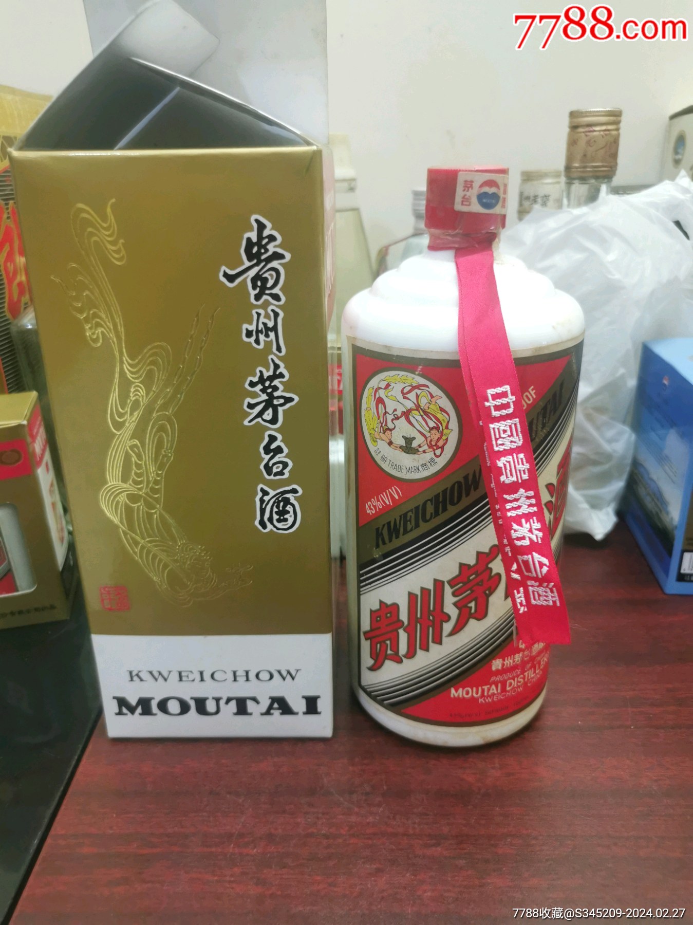 贵州茅台酒