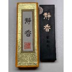 老胡开文歙县徽墨原盒净烟二两传统工艺松鹤延龄字义吉祥画片精美赏用